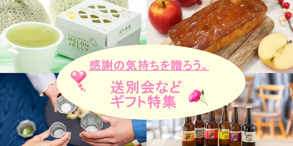 ギフトバナー.jpg