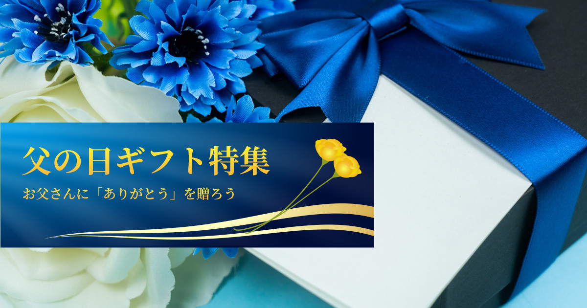 父の日.jpg
