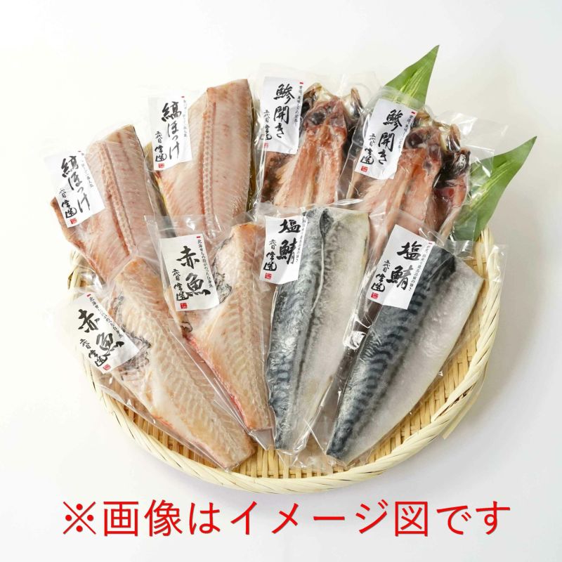 ○手数料無料!! 五代目常造 常造ひもの7種16枚セット 6500円※北海道 九州 沖縄 別途ご負担 真空パック 贈答 お取り寄せ  members.digmywell.com