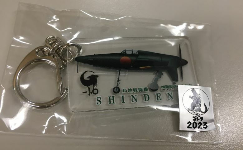 ゴジラ-1.0』茨城タイアップグッズ | いばらき県産品お取り寄せサイト